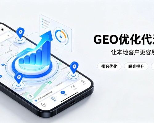 晋州GEO优化